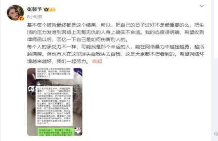 张馨予分享告黑后续 称对于伤害不会心软 张馨予分享告黑后续 称对于伤害不会心软