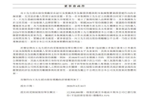 王一博 乐华 拟授股份奖励认可贡献