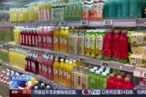 央视曝光果汁标签乱象 NFC标签背后的玄机