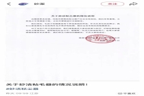 “宠物友好”粘尘器含“宠物不友好”成分，Papi酱曾带货