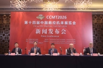 数字互联智造赋能 第十四届中国数控机床展将于4月启幕