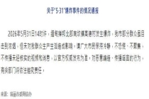 缅甸一地发生爆炸 官方通报详情