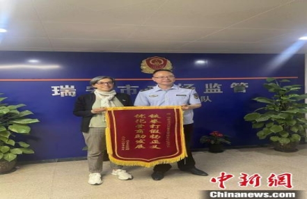 
                    浙江瑞安常规处置举报线索 法国外商万里之外视频致谢
               