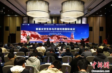 首届太空生存与开发利用国际会议在重庆召开
首届太空生存与开发利用国际会议在重庆召开