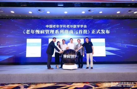 科学防治慢病、助力老龄健康 中国慢病管理大会在京开幕
科学防治慢病、助力老龄健康 中国慢病管理大会在京开幕