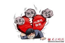 突然开始高强度运动易引发猝死 劳累与不当运动成诱因