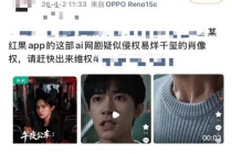 短剧AI角色撞脸易烊千玺 声音也相似 平台回应侵权质疑