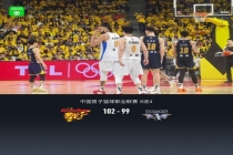 广东队外援奎因轰下全场最高39分 绝杀助力广东险胜北京