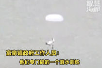 四川有人拍到一滑翔伞飞行时落水