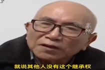 叔叔照顾45岁独身生病侄子却无法继承房产 承诺未兑现引发争议