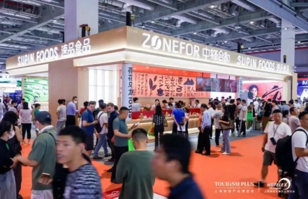 2024年上海酒店高端饮用水展览会「HOTELEX中国国际高端饮用水展」 2024年上海酒店高端饮用水展览会「HOTELEX中国国际高端饮用水展」