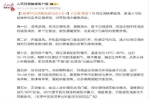 夏季开空调要先做完这5步 轻松减少健康风险