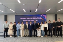 算网筑基·智联医疗·共启智慧医疗新征程——AI赋能医疗机器人及辅助治疗场景的技术和业务研讨沙龙