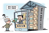 绿幕抠图伪造实景 冒充产地诱导下单