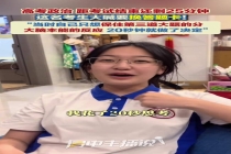 高考剩25分钟 女生大喊我要换答题卡 惊险经历引关注