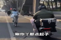 男子偷拍骑行女孩 大哥怒吼没出息
