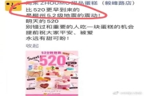 广西一蛋糕店借柳州5.2级地震营销，当地市监局：已立案调查