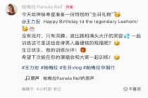 王力宏与帕梅拉现身杭州健身房 特别生日礼物引发关注
