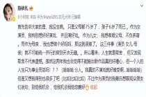 39岁演员热依扎回应暂别演艺圈 兼顾家庭责任