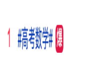 今年高考数学难吗 考生热议题难度
