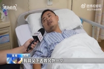 纪检监察干部黄峰出院返岗 英勇救人彰显本色
