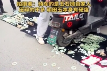 男孩撞翻自家玉石摊玉器碎一地