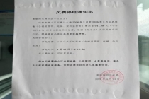 物业停水断电催缴物业费属违法行为 业主生活受影响引发讨论