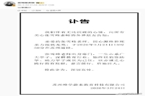 张雪峰：赶路人生落幕于理想之巅，健康警钟长鸣