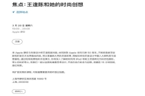 苹果全球多地举办50周年庆典 庆祝活动精彩纷呈