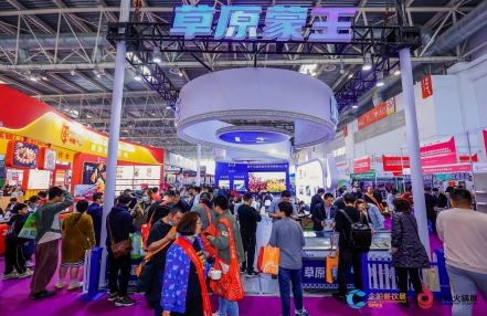 企阳·2024第十一届北京国际火锅食材展览会 企阳·2024第十一届北京国际火锅食材展览会