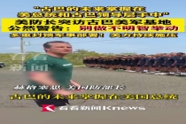 美防长突访古巴美军基地 警告古巴勿越红线