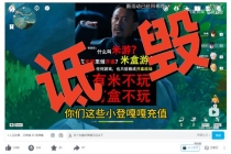 博主“番鼠鉴赏家”侵害名誉权案终审：全额赔偿米哈游 50 万，全网道歉