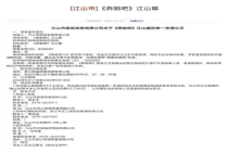 《奔跑吧》850万文旅费事件必须查清楚 高额费用引争议