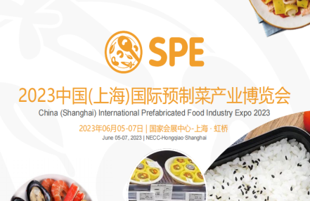 参观2023上海预制菜展地址路线日程安排 参观2023上海预制菜展地址路线日程安排