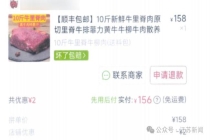 男子用猪肉充牛肉卖获利110万 超低价进口牛肉骗局