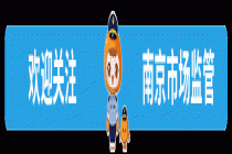 市局主要领导带队开展网络餐饮食品安全问题检查