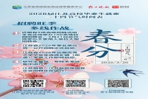 春分节气：招聘旺季，多线作战