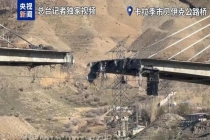 遭袭大桥若建成将是伊朗最长大桥 美以袭击致伤亡