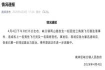 重庆飞行器坠落景区已闭园 两人受伤送医