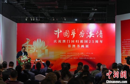 
                    庆祝澳门回归祖国25周年 蓉澳丹青共叙情谊
               