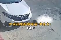 10岁男孩被超速车辆撞死判定同责 母亲回应