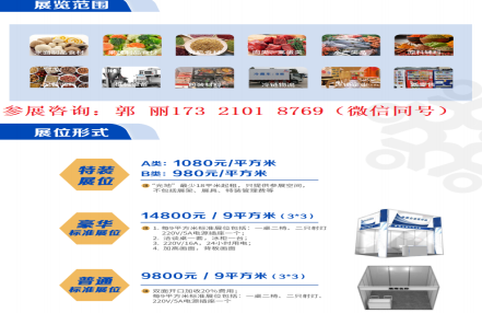 2024年郑州第17届冷冻食品展览会|郑州国际会展中心举办 2024年郑州第17届冷冻食品展览会|郑州国际会展中心举办