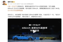 雷军就发布会口误公开致歉 感谢网友指正