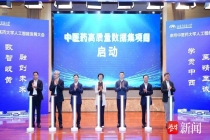 南中医人工智能发展大会发布重磅举措，为“数智中医”发展按下加速键
