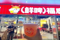 “雪王”的下一个万店品牌要来了吗 福鹿家加速扩张