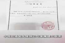 4人赴泰国考察失联13天疑被带到缅甸 警方已立案侦查
