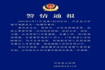 当地居民称2次爆炸间隔10分钟 官方正调查原因