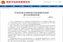 腾讯放弃音频版权独家授权 推动市场公平竞争