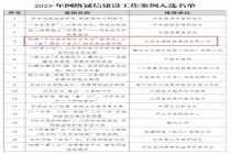 水滴公司(WDH.US)入选2025年网络诚信建设工作案例