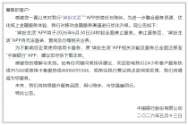 中国银行关停信用卡APP，创国有大行首例！信用卡业务整合加速，这些银行正在集体“瘦身”→